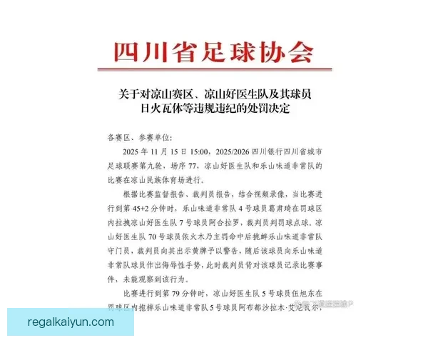 黄潜逆转取胜，西甲球队在欧战中状态回暖，展现强大竞争力